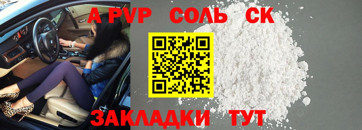 APVP крисы CK Обь