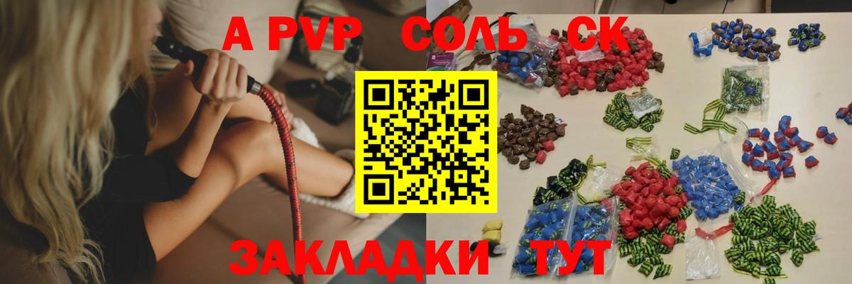 Alpha PVP  APVP Соль  A-PVP кристаллы  Вход с VPN  Обь 