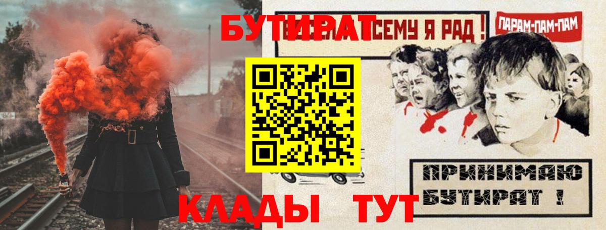 Бутират BDO  Вход с VPN  Бутират  Обь 
