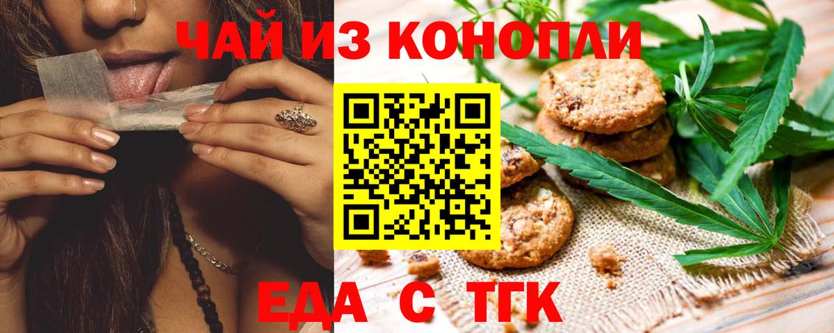 Обь  Canna-Cookies конопля  Вход с VPN 