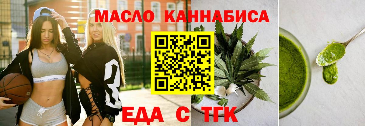 Печенье с ТГК марихуана Обь