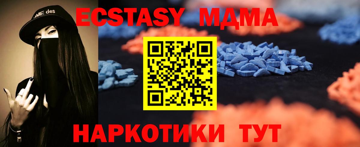 Ecstasy XTC Обь