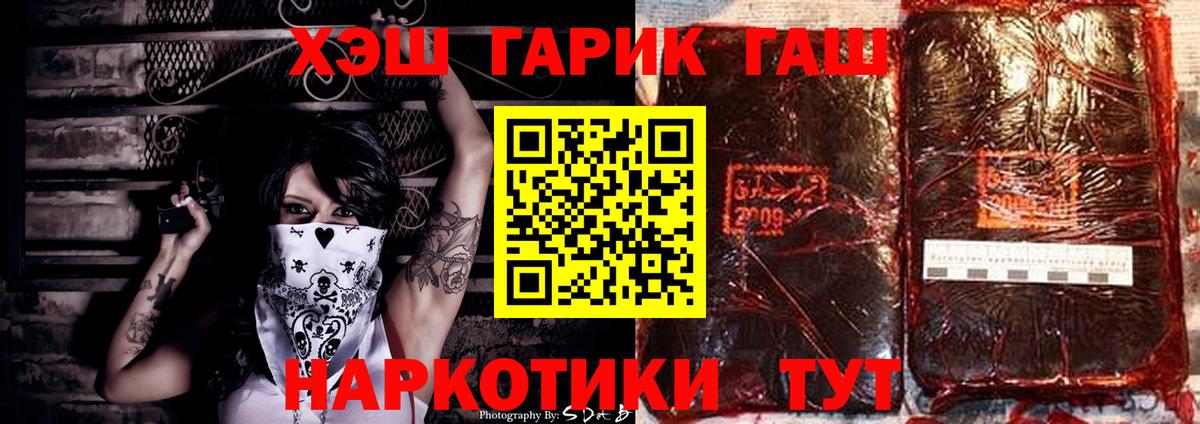 ГАШИШ гарик Обь