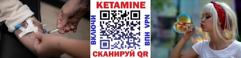 купить наркотики цена  даркнет телеграм  КЕТАМИН ketamine  Обь 