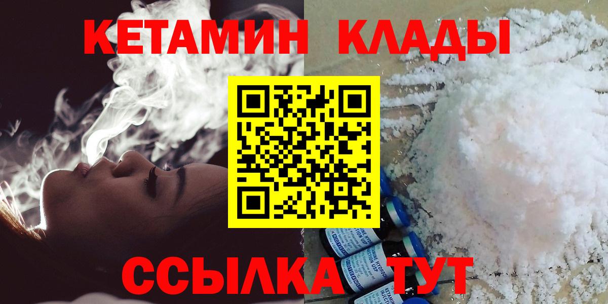 darknet какой сайт  Кетамин ketamine  Обь  Вход с VPN  КЕТАМИН VHQ 