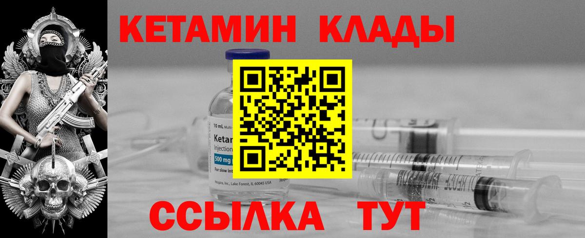 Кетамин VHQ Обь