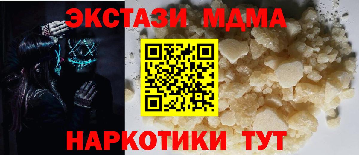 MDMA VHQ Обь