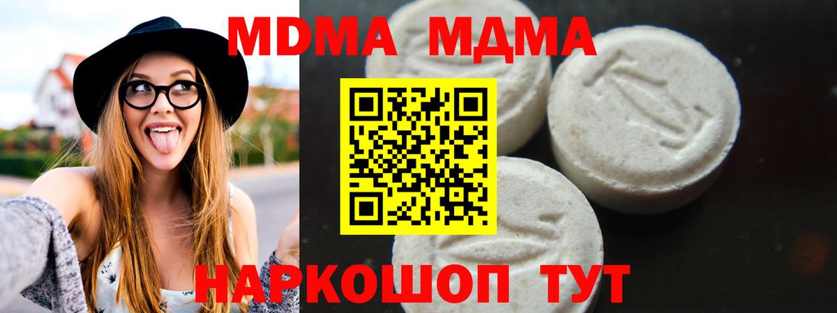 МДМА VHQ  MDMA  Обь  MDMA VHQ  Вход с VPN 