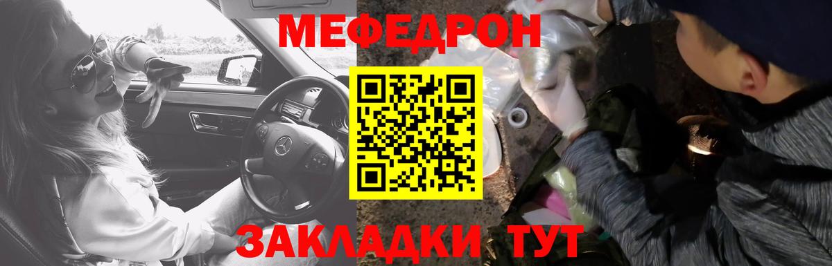 наркотики  Меф  Вход с VPN  Обь  МЯУ-МЯУ mephedrone  МЯУ-МЯУ  Мефедрон VHQ 