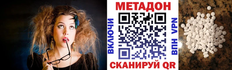 Метадон кристалл  продажа наркотиков  нарко площадка клад  Обь  блэк спрут ONION 