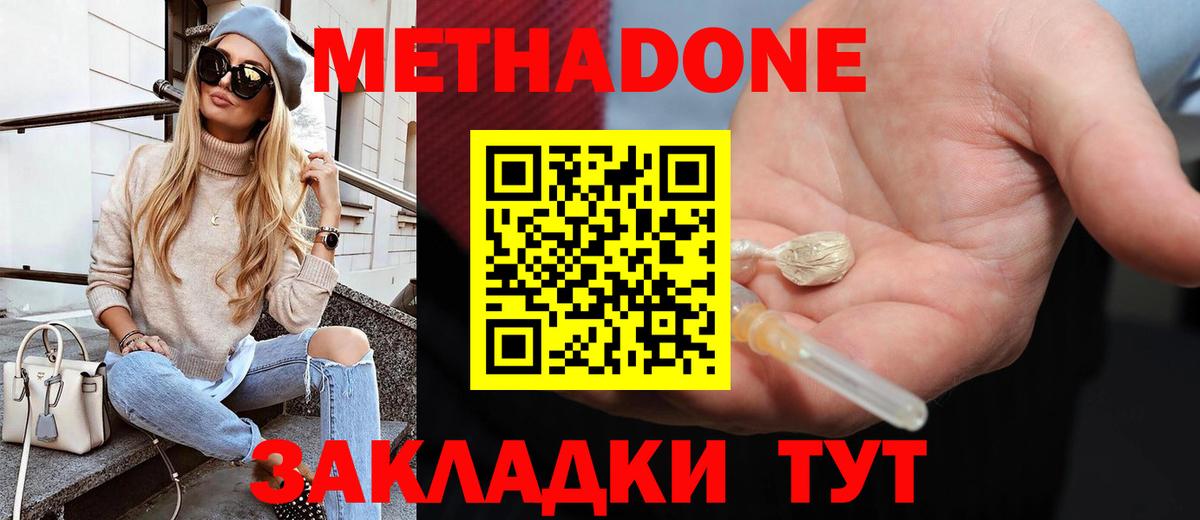 МЕТАДОН VHQ Обь