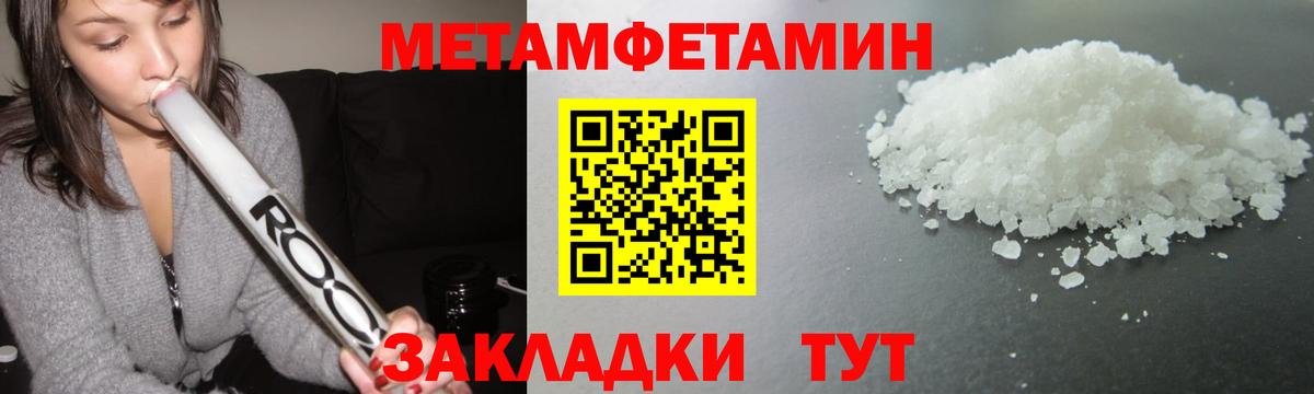 МЕТАМФЕТАМИН Methamphetamine Обь