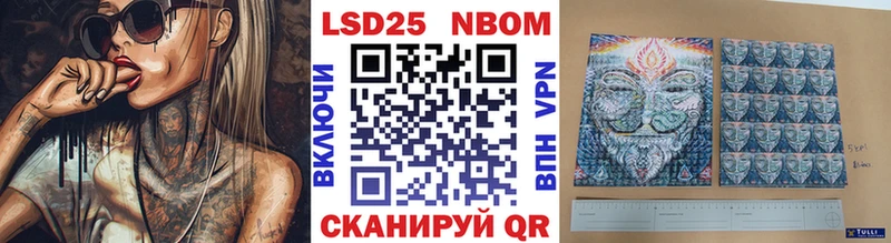 Марки 25I-NBOMe 1500мкг  Обь 